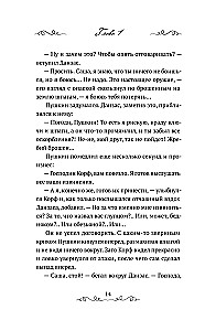 The Prophet. The Story of Alexander Pushkin
